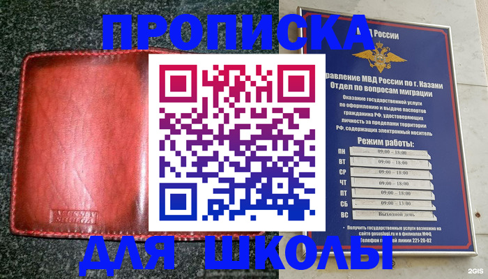 прописка штамп в Пролетарске