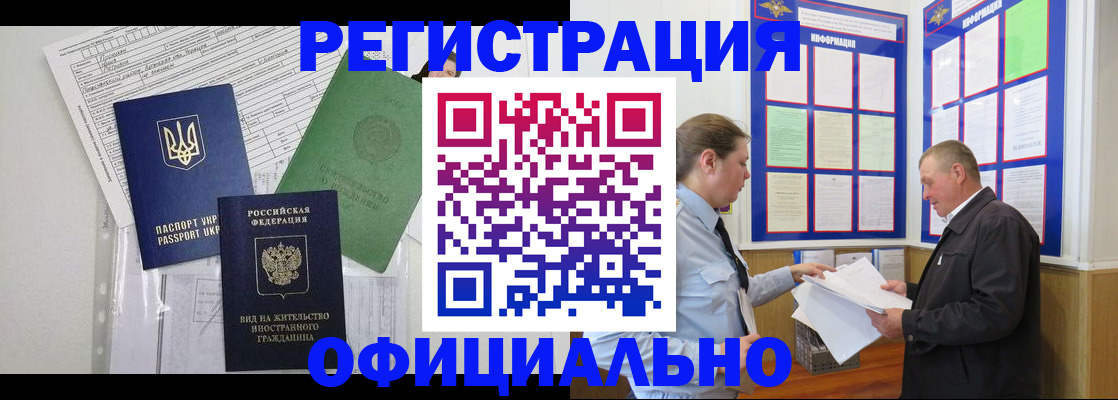 прописка паспорт в Пролетарске