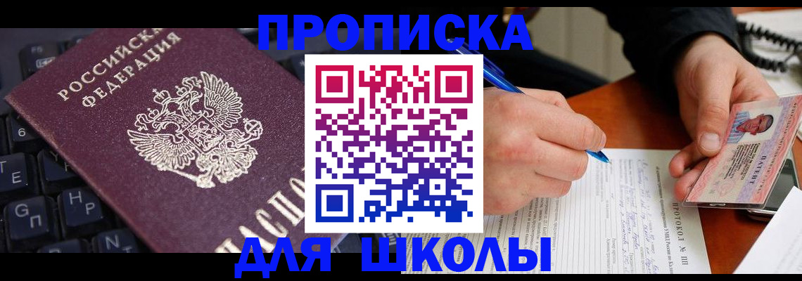 временная регистрация для всех в Пролетарске
