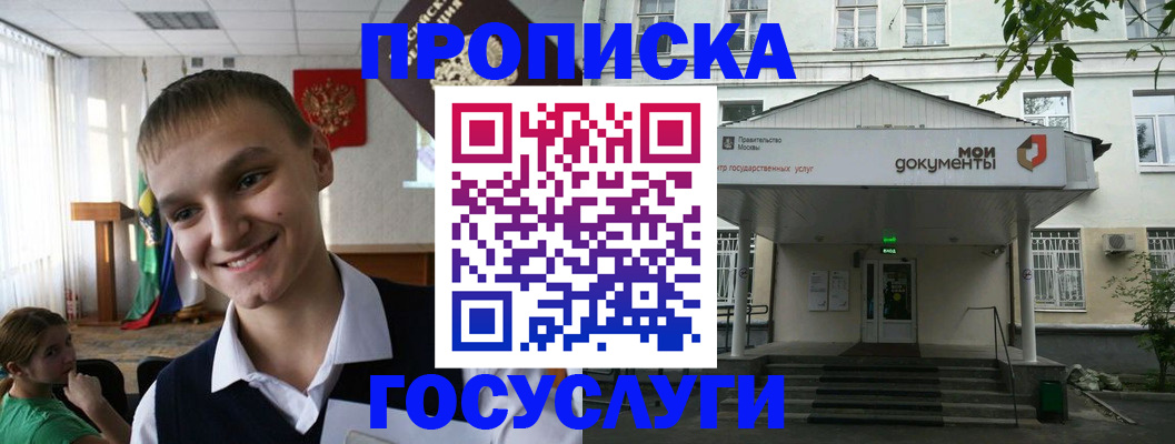 временная регистрация купить в Пролетарске